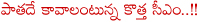 telangan cm kcr,camp office,cm kcr administrating from camp office,begumpet camp office,vasthu dosham in camp office,kcr statement on camp office,cm kcr office